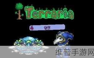 泰拉瑞亚手游攻略，揭秘快速找到外星人的高效方法