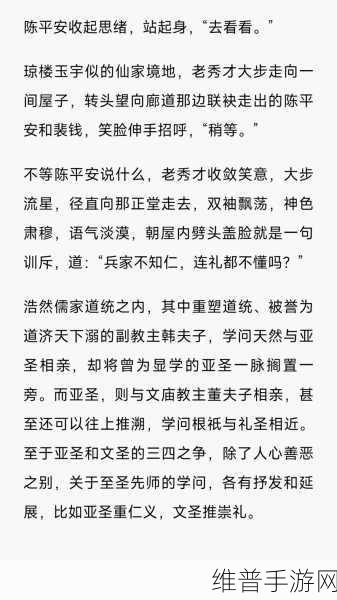 师父不可以-限：1. 师父与徒弟：传承中的界限与自由