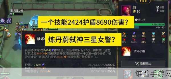 英雄联盟手游蔚双城之战皮肤特效及获取方法全面解析