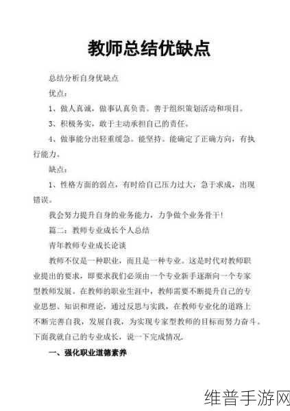 学校教师的作用为何随时随地都能发挥:1. 教师在学习环境中的无处不在影响力