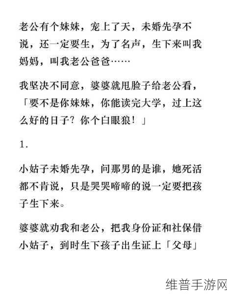 我妈叫我叫老公：1. 妈妈叫我老公，背后的深意是什么？