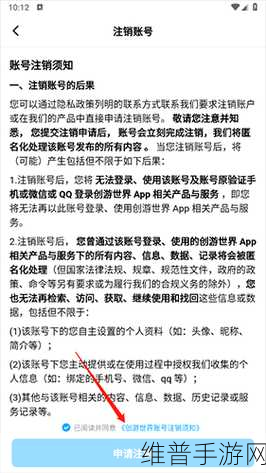 手游秘籍，全方位攻略与账号注销须知