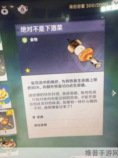 原神美食小问答任务全攻略，答案分享与深度解析
