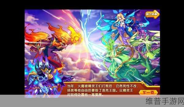 洛克王国炼金术全自由配方深度解析