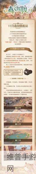 森之国度护送玩法详解，探索治愈系冒险的趣味日常