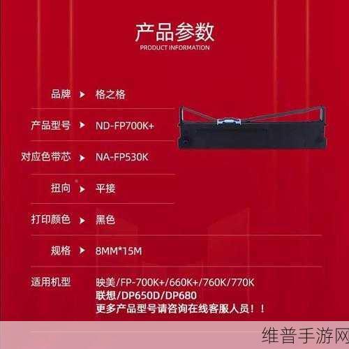 jmr119色带不再更新：JMR119色带暂停更新后的新选择与方案探讨