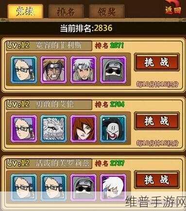 火影忍者忍者大师，神秘商店深度攻略与介绍