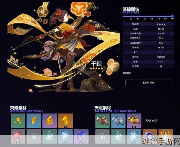原神千织星级及实机技能全解析