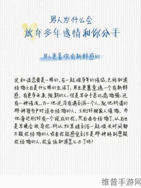 亲你私下的男人会轻易放弃你吗：1. 男性是否会在感情中轻易放弃你？