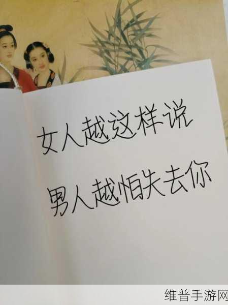 亲你私下的男人会轻易放弃你吗：1. 男性是否会在感情中轻易放弃你？