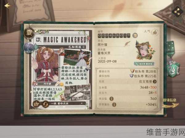 哈利波特魔法觉醒，深度解析赫敏角色卡的使用策略