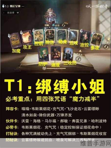 哈利波特魔法觉醒，深度解析赫敏角色卡的使用策略