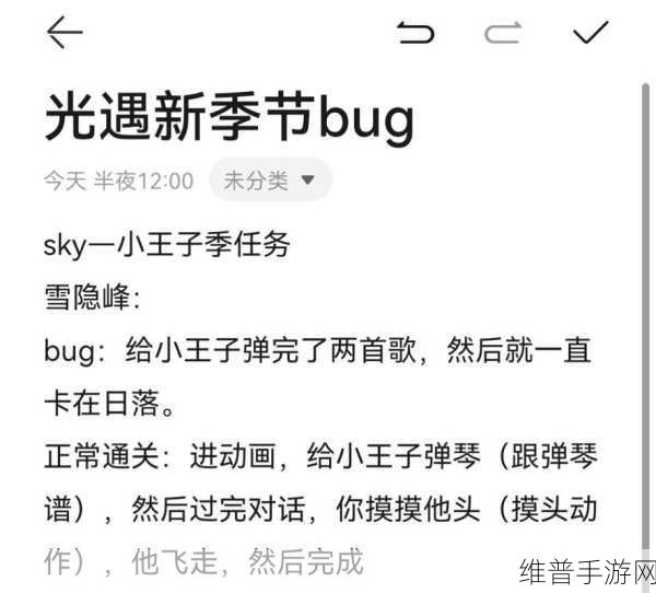 光遇小王子季全面攻略，何时结束与深度玩法解析