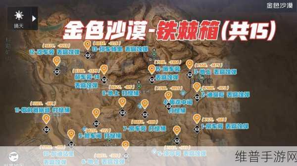 明日之后黎明区探索宝箱地点位置全攻略