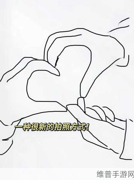 扣自己的正确手势图：1. ＂探索手势语言：如何通过正确的动作表达情感