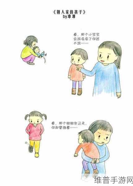 造孩子的全过程不盖被子：1. 孩子出生前后的温馨故事