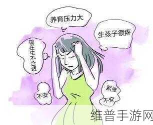 造孩子的全过程不盖被子：1. 孩子出生前后的温馨故事