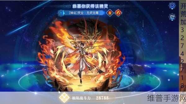 奥奇传说深度攻略，无烬传说龙尊打法全解析——石凉推荐