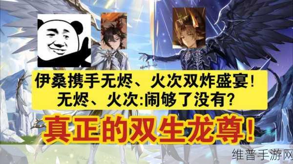 奥奇传说深度攻略，无烬传说龙尊打法全解析——石凉推荐