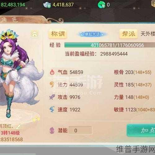 大话西游手游女魔加点全攻略，打造最强女魔角色