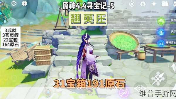 原神，巧妙获取鹈鹕嘴里鱼宝箱的全攻略