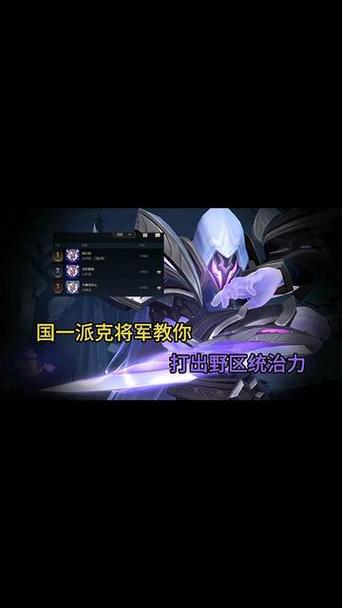 LOL手游派克如何出装？英雄联盟手游派克符文出装推荐