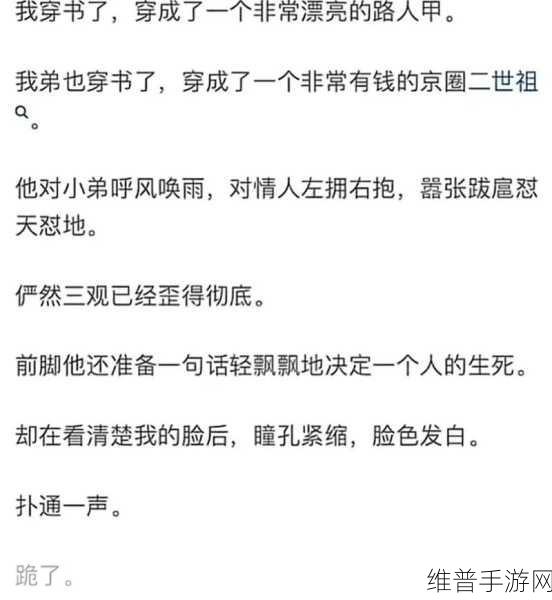 左拥右抱小1V2：1. 左拥右抱：双重温暖的恋爱故事