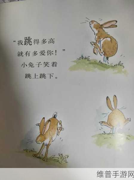 抓住公孙离的两只大兔子主题曲:1. 兔子奔跑追逐梦想的旅程
