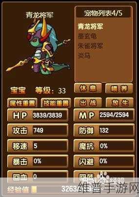 造梦西游 3 青云剑使用全攻略