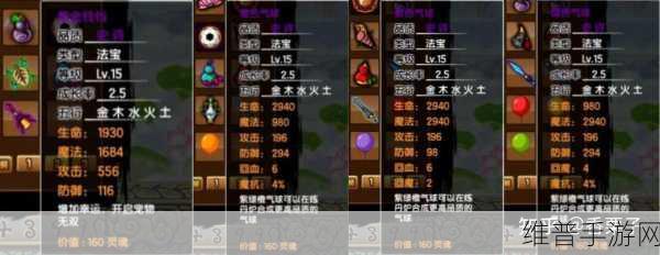 造梦西游 3 青云剑使用全攻略