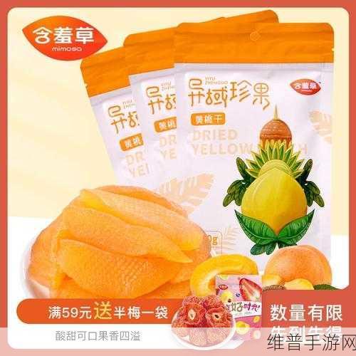水蜜桃香蕉含羞草：1. 水蜜桃与香蕉的奇妙碰撞：自然界的甜美交响曲
