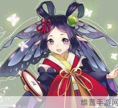 阴阳师手游攻略，全面解析蝴蝶精获得方法