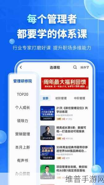 多人+高ch海棠mba智库：1. 多人协作与高层智库：海棠MBA的创新管理之道