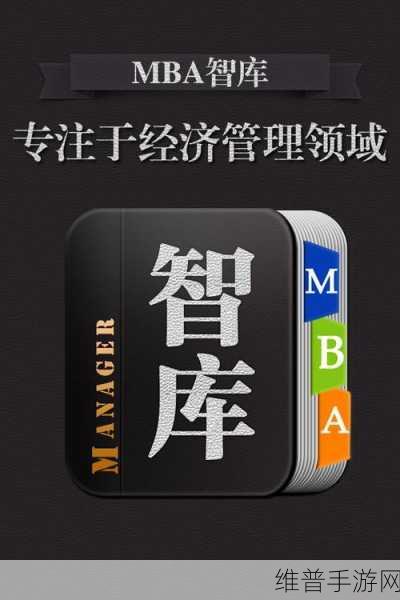 多人+高ch海棠mba智库：1. 多人协作与高层智库：海棠MBA的创新管理之道