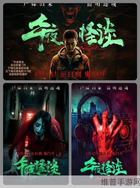 午夜电影:好的,这里有一些基于“午夜电影”的扩展