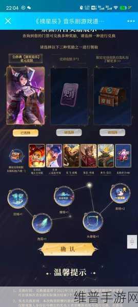 王者荣耀摘星辰音乐剧门票购买全攻略，解锁专属荣耀之旅