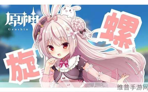 原神珊瑚宫鲸井小弟手鞠全攻略，解锁隐藏乐趣