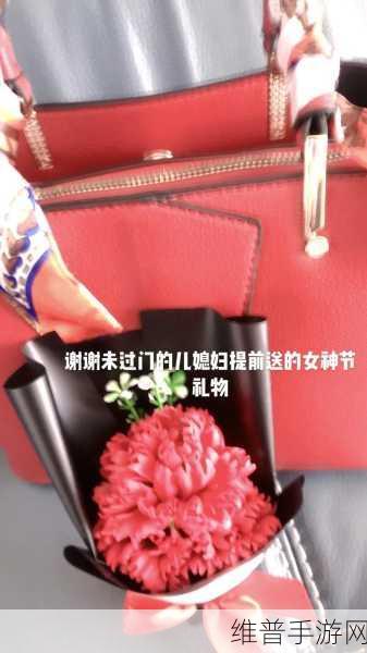 干儿媳妇满三十送什么礼物：1. 干儿媳三十岁生日礼物推荐，义不容辞的心意