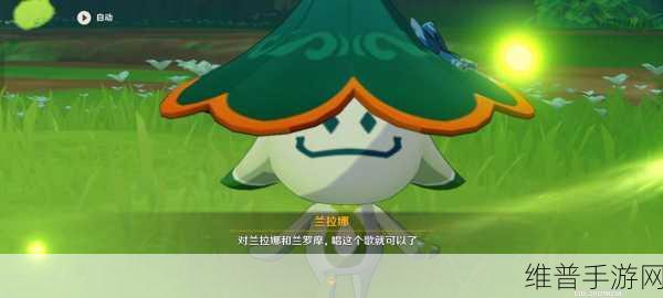 原神，拉娜与兰拉娜的新征程