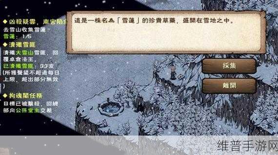 烟雨江湖傅九三支线任务全解
