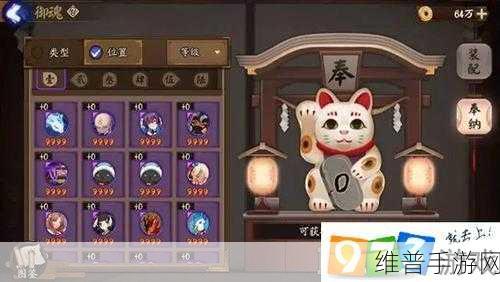 阴阳师奉纳技巧大揭秘，掌握策略，顺利获取丰厚奖励
