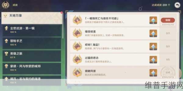 原神天遒宝迹任务全攻略，揭秘藏宝地位置