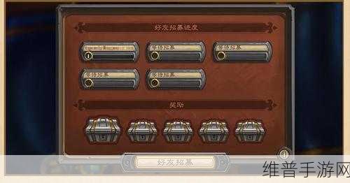 炉石传说好友招募复制的正确操作指南
