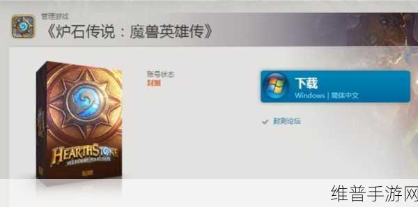 炉石传说好友招募复制的正确操作指南
