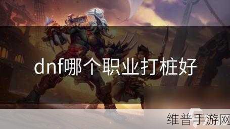 DNF手游攻略，幻影追魂爪属性详解及职业适配分析