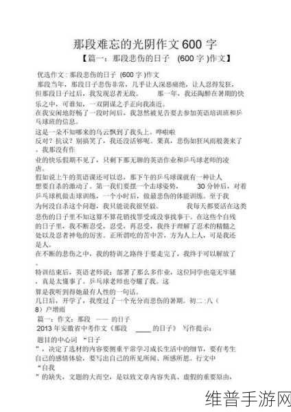 もう一度あの日のように的中文歌词：1. 重温那段难忘的时光