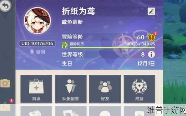 原神，跌宕起伏的冒险世界 挑战奖励皆非凡