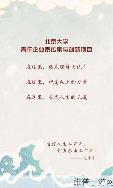 家族轮换：1. 家族轮换：传承与创新的交汇之道