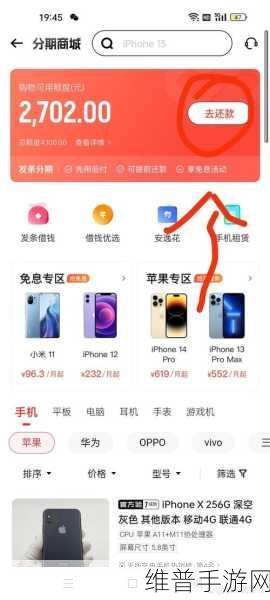 转转发条分期在手游消费中的巧妙运用攻略