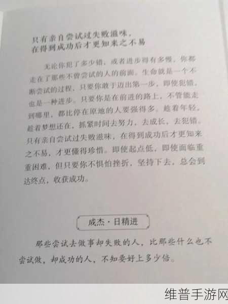 日日精进，久久为功近义词：1. 持之以恒，逐步积累成就
